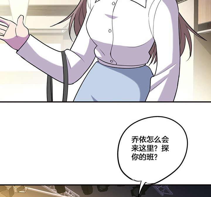 《吾神万岁》漫画最新章节第71章：莫名嫉妒免费下拉式在线观看章节第【18】张图片