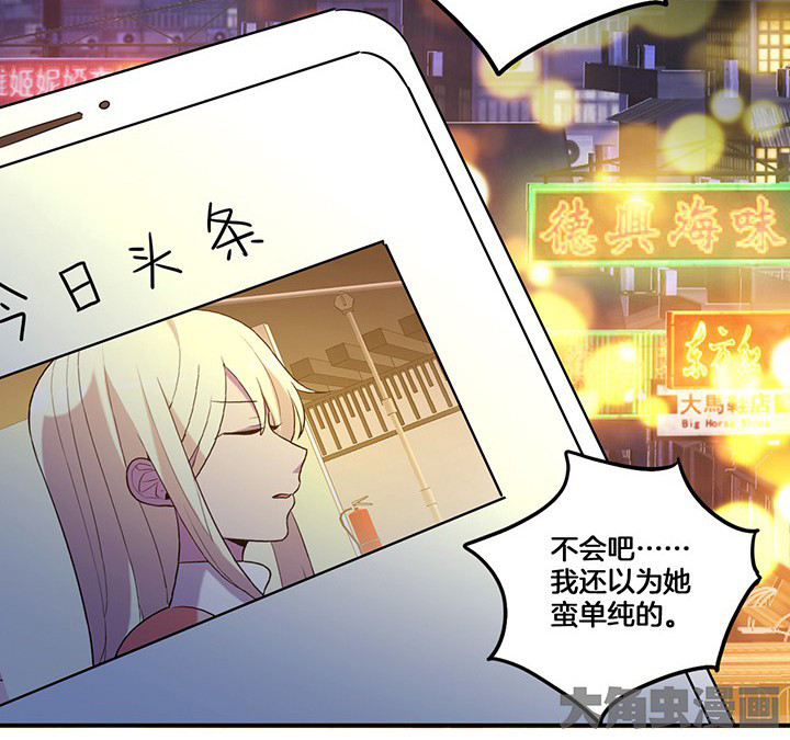 《吾神万岁》漫画最新章节第71章：莫名嫉妒免费下拉式在线观看章节第【1】张图片