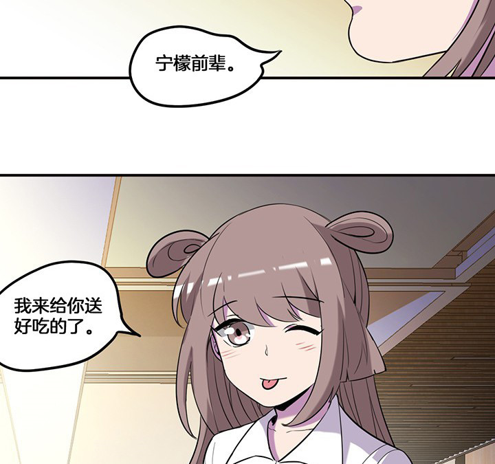 《吾神万岁》漫画最新章节第71章：莫名嫉妒免费下拉式在线观看章节第【19】张图片