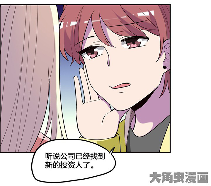 《吾神万岁》漫画最新章节第71章：莫名嫉妒免费下拉式在线观看章节第【25】张图片