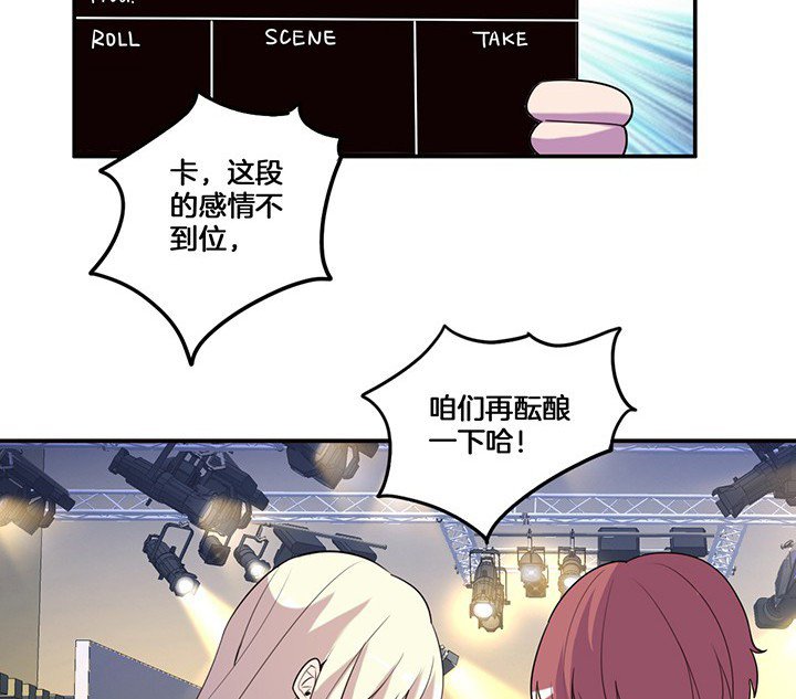 《吾神万岁》漫画最新章节第71章：莫名嫉妒免费下拉式在线观看章节第【27】张图片