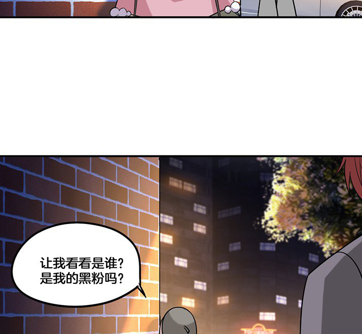 《吾神万岁》漫画最新章节第72章：跟踪免费下拉式在线观看章节第【2】张图片