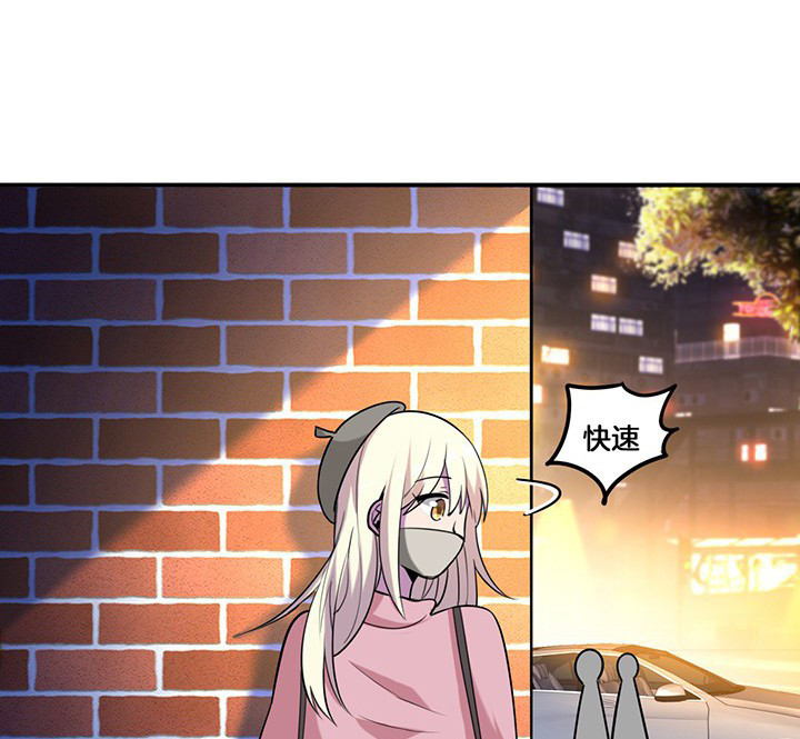 《吾神万岁》漫画最新章节第72章：跟踪免费下拉式在线观看章节第【3】张图片