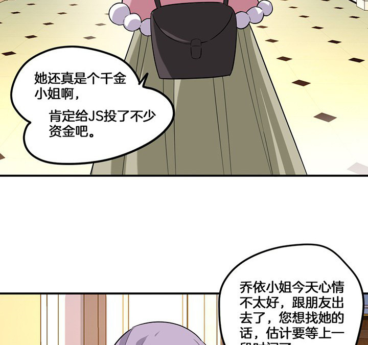 《吾神万岁》漫画最新章节第72章：跟踪免费下拉式在线观看章节第【22】张图片