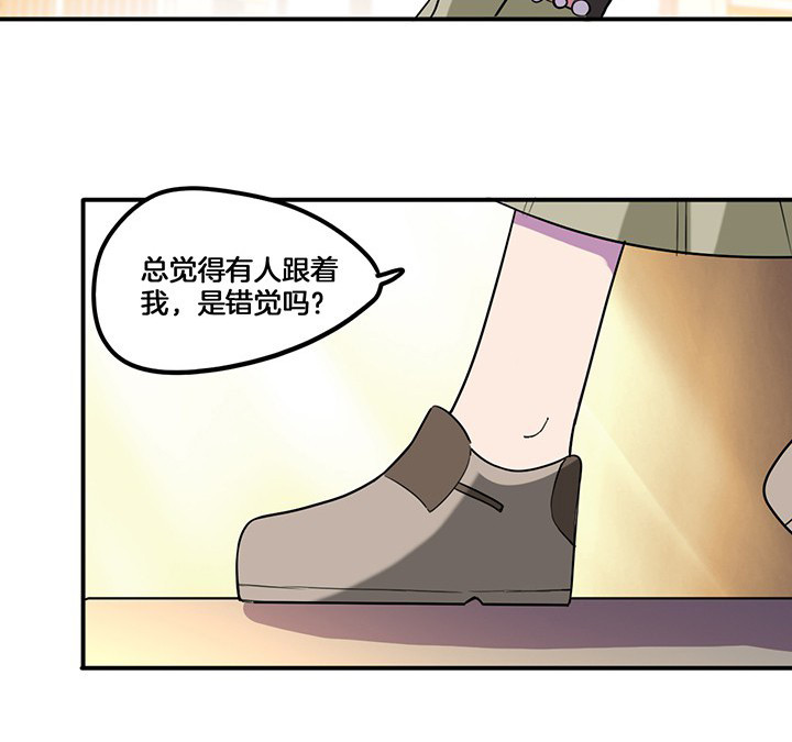 《吾神万岁》漫画最新章节第72章：跟踪免费下拉式在线观看章节第【7】张图片