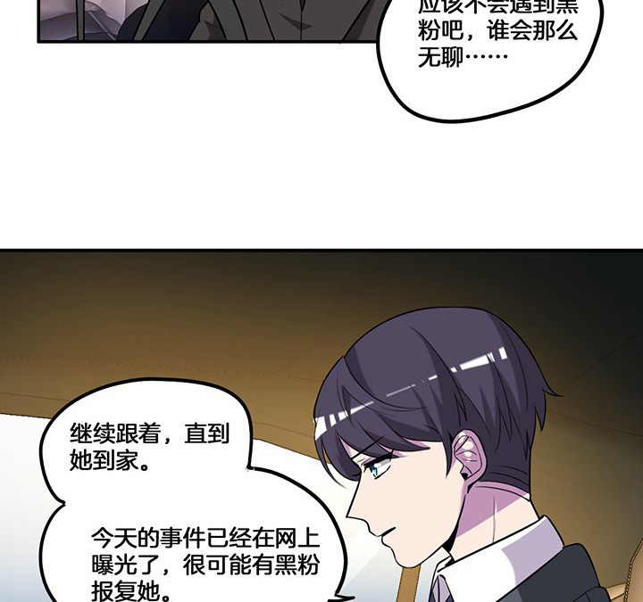 《吾神万岁》漫画最新章节第72章：跟踪免费下拉式在线观看章节第【10】张图片