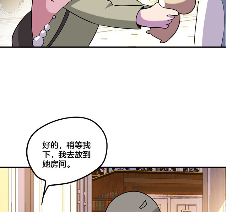 《吾神万岁》漫画最新章节第72章：跟踪免费下拉式在线观看章节第【18】张图片