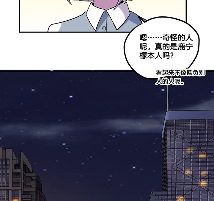 《吾神万岁》漫画最新章节第72章：跟踪免费下拉式在线观看章节第【14】张图片