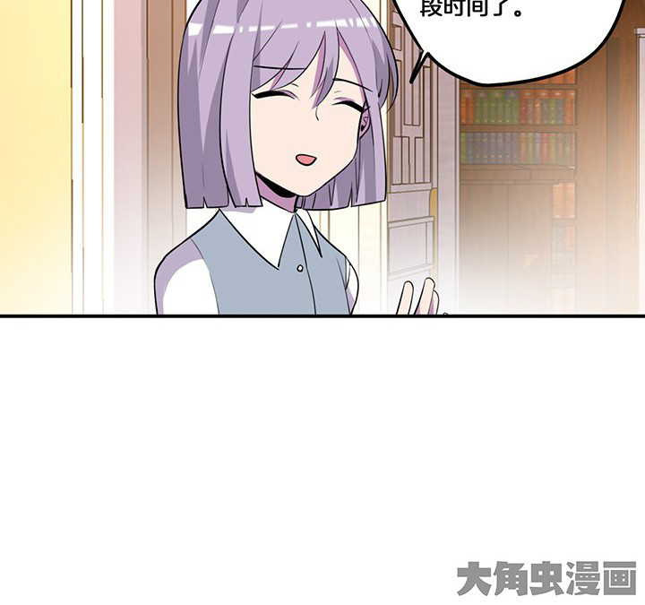 《吾神万岁》漫画最新章节第72章：跟踪免费下拉式在线观看章节第【21】张图片