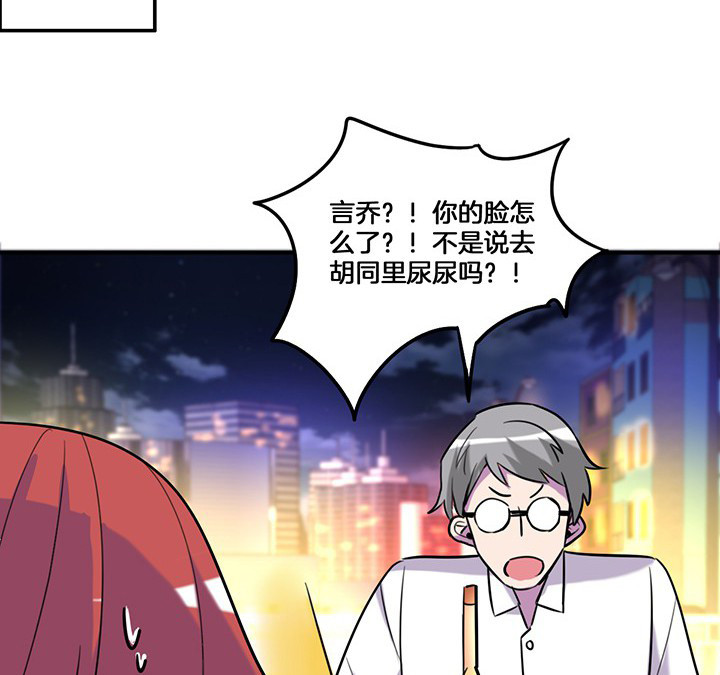 《吾神万岁》漫画最新章节第73章：变态免费下拉式在线观看章节第【7】张图片