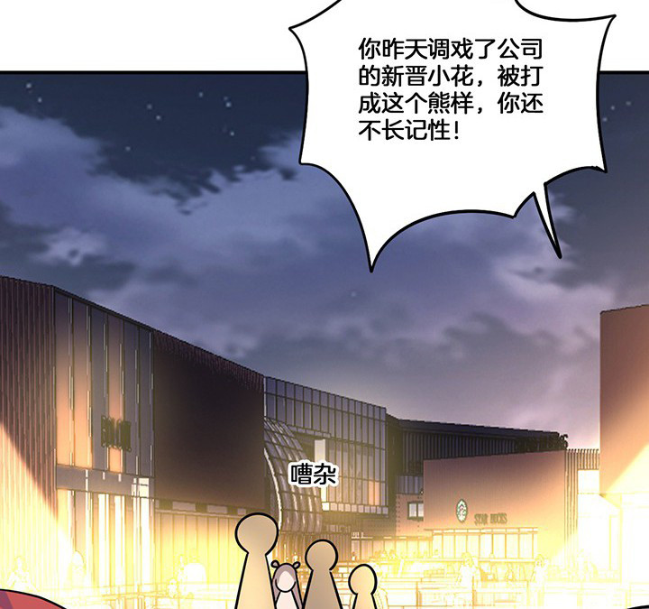 《吾神万岁》漫画最新章节第73章：变态免费下拉式在线观看章节第【4】张图片