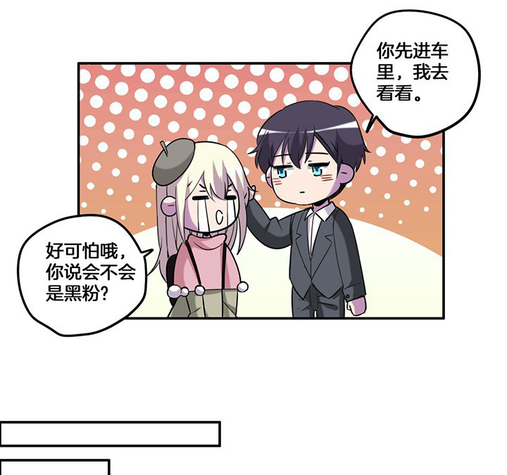 《吾神万岁》漫画最新章节第73章：变态免费下拉式在线观看章节第【8】张图片