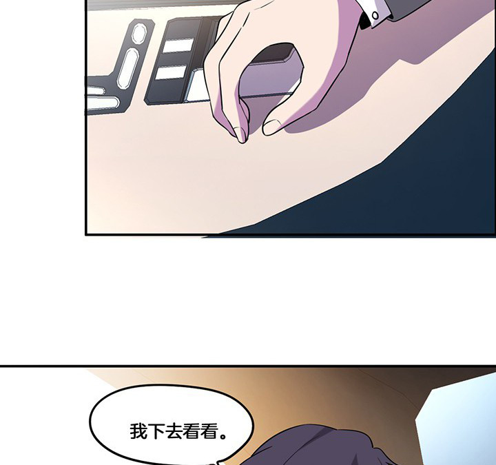 《吾神万岁》漫画最新章节第73章：变态免费下拉式在线观看章节第【18】张图片