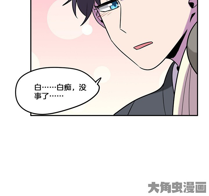 《吾神万岁》漫画最新章节第73章：变态免费下拉式在线观看章节第【9】张图片