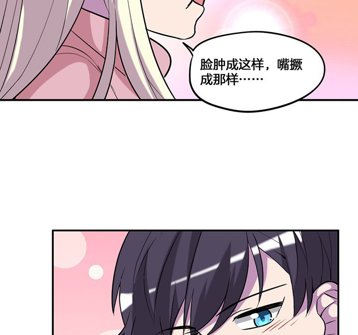 《吾神万岁》漫画最新章节第73章：变态免费下拉式在线观看章节第【10】张图片