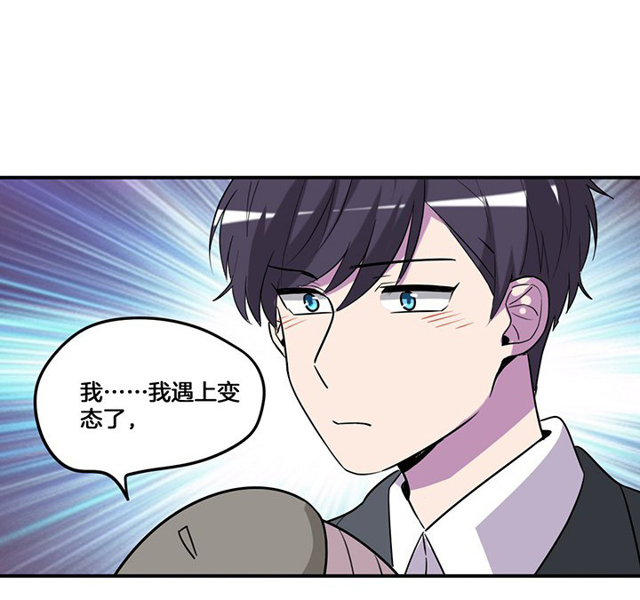 《吾神万岁》漫画最新章节第73章：变态免费下拉式在线观看章节第【12】张图片