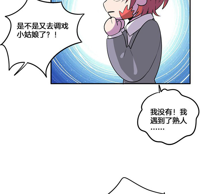 《吾神万岁》漫画最新章节第73章：变态免费下拉式在线观看章节第【5】张图片