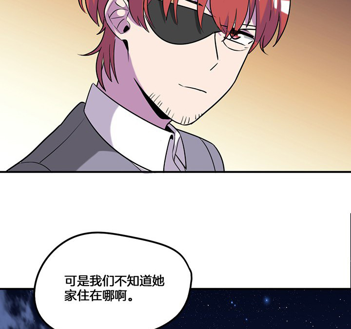 《吾神万岁》漫画最新章节第74章：掩不住的心意免费下拉式在线观看章节第【2】张图片