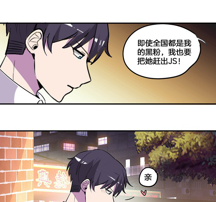 《吾神万岁》漫画最新章节第74章：掩不住的心意免费下拉式在线观看章节第【14】张图片