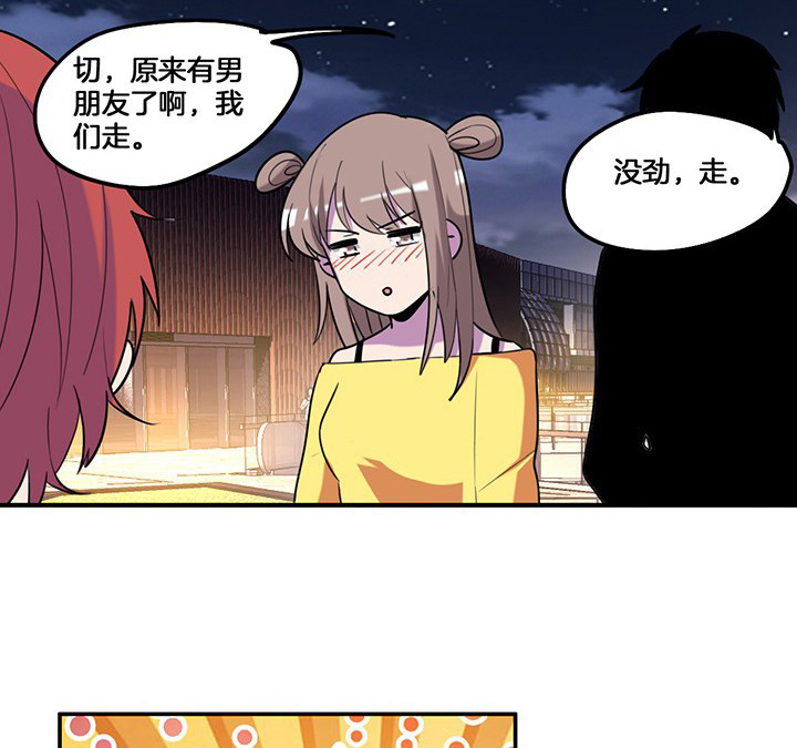 《吾神万岁》漫画最新章节第74章：掩不住的心意免费下拉式在线观看章节第【6】张图片