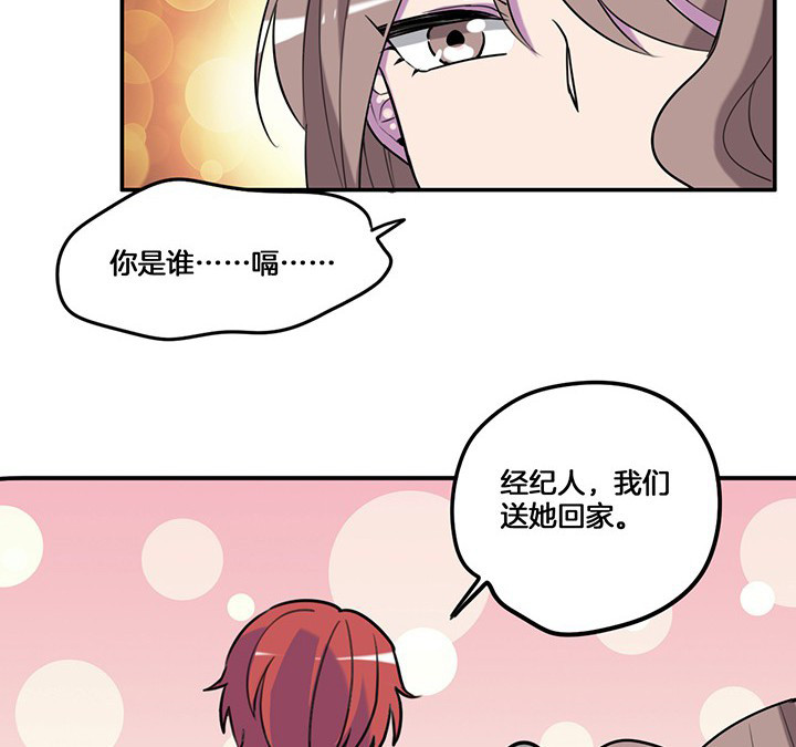 《吾神万岁》漫画最新章节第74章：掩不住的心意免费下拉式在线观看章节第【4】张图片