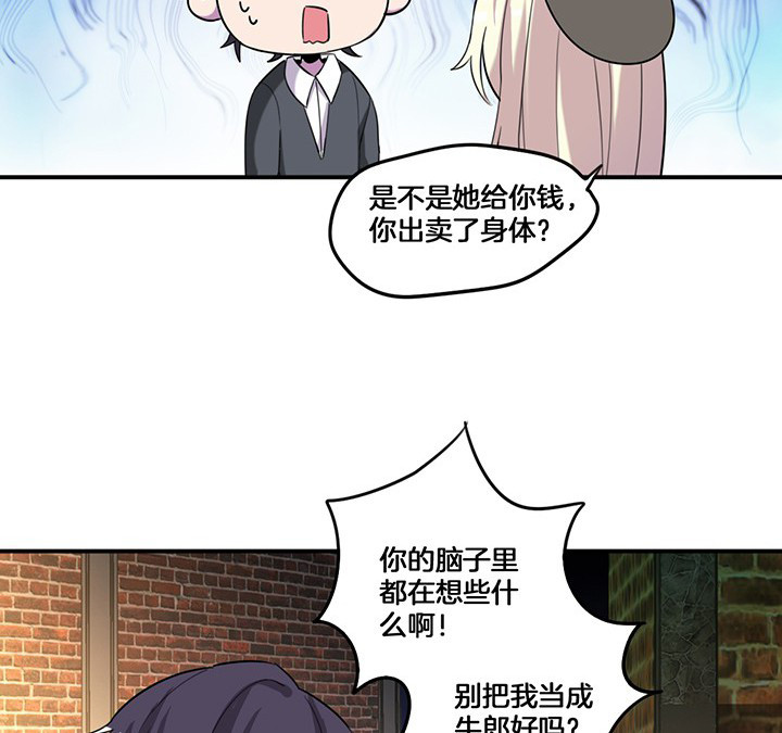 《吾神万岁》漫画最新章节第74章：掩不住的心意免费下拉式在线观看章节第【18】张图片