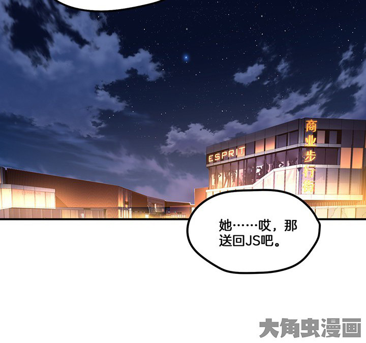 《吾神万岁》漫画最新章节第74章：掩不住的心意免费下拉式在线观看章节第【1】张图片