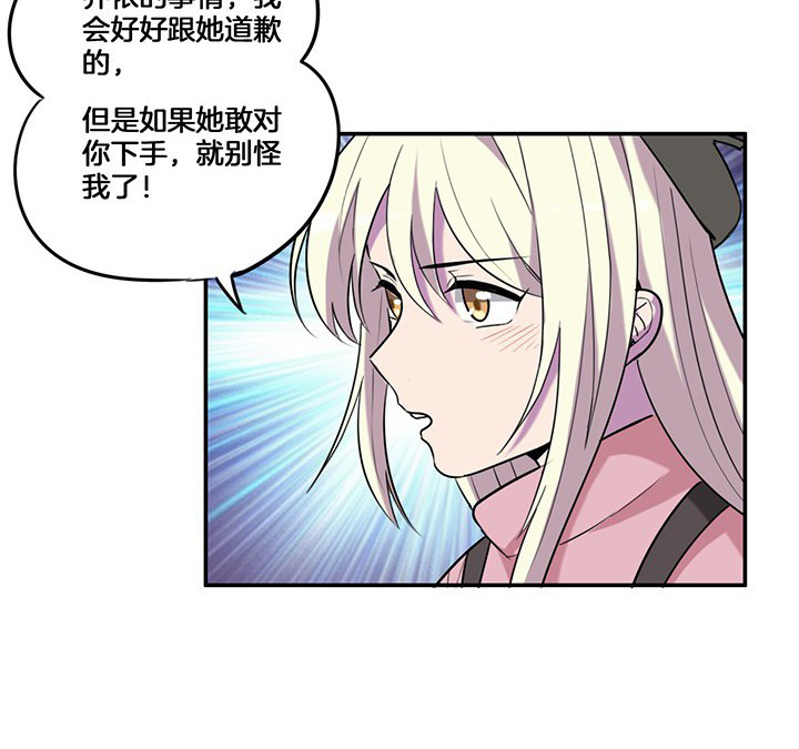 《吾神万岁》漫画最新章节第74章：掩不住的心意免费下拉式在线观看章节第【15】张图片