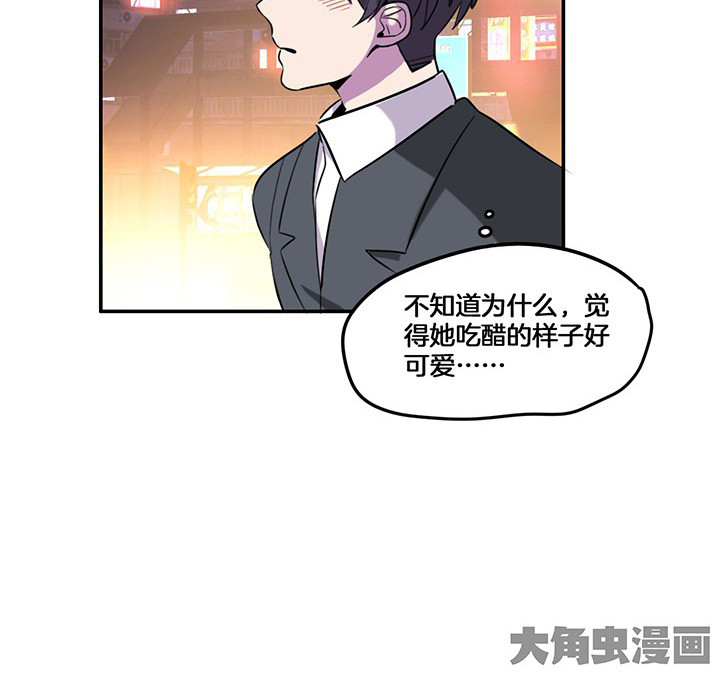 《吾神万岁》漫画最新章节第74章：掩不住的心意免费下拉式在线观看章节第【9】张图片