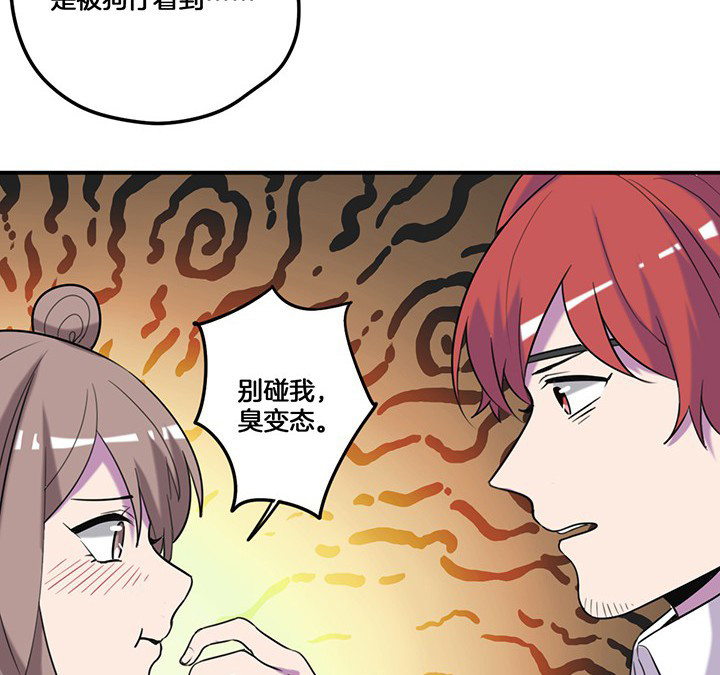 《吾神万岁》漫画最新章节第75章：红果果的闹剧免费下拉式在线观看章节第【24】张图片