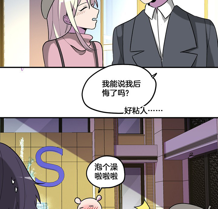 《吾神万岁》漫画最新章节第75章：红果果的闹剧免费下拉式在线观看章节第【3】张图片