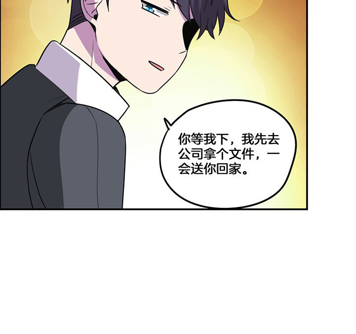 《吾神万岁》漫画最新章节第75章：红果果的闹剧免费下拉式在线观看章节第【14】张图片