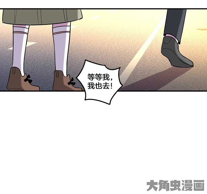 《吾神万岁》漫画最新章节第75章：红果果的闹剧免费下拉式在线观看章节第【13】张图片