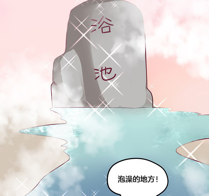 《吾神万岁》漫画最新章节第75章：红果果的闹剧免费下拉式在线观看章节第【6】张图片