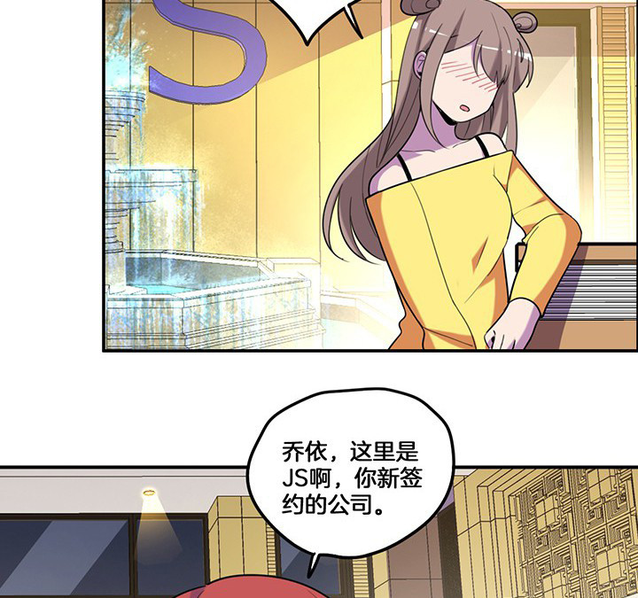 《吾神万岁》漫画最新章节第75章：红果果的闹剧免费下拉式在线观看章节第【27】张图片