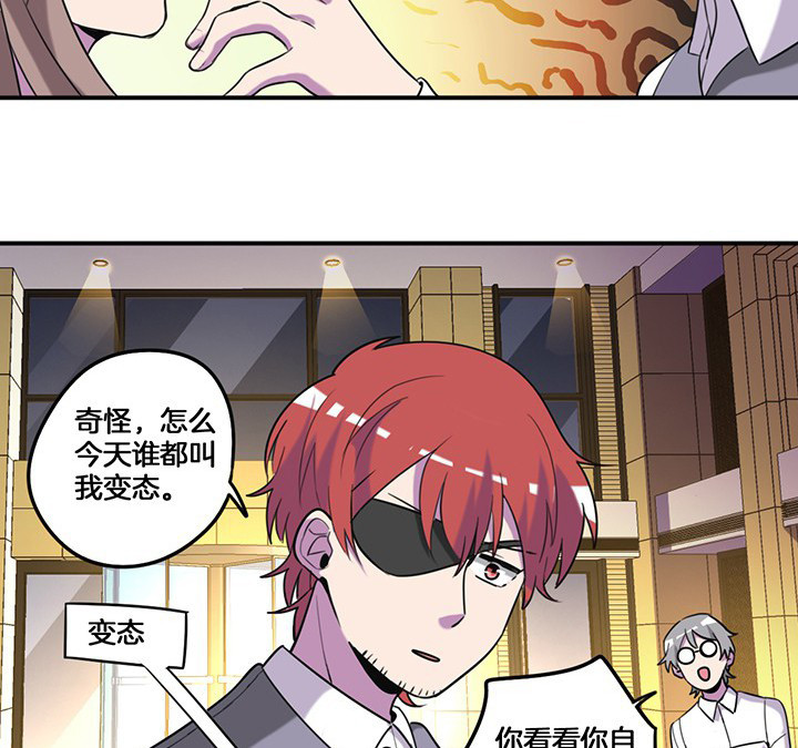 《吾神万岁》漫画最新章节第75章：红果果的闹剧免费下拉式在线观看章节第【23】张图片