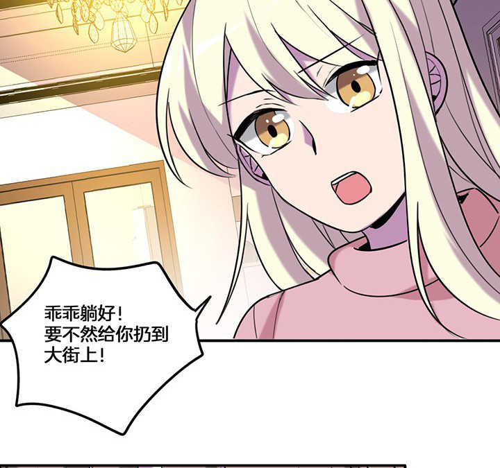 《吾神万岁》漫画最新章节第76章：酒醉免费下拉式在线观看章节第【16】张图片