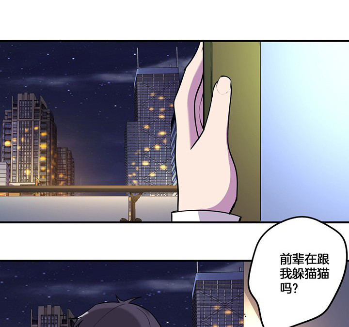 《吾神万岁》漫画最新章节第76章：酒醉免费下拉式在线观看章节第【9】张图片