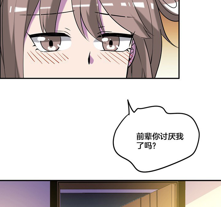 《吾神万岁》漫画最新章节第76章：酒醉免费下拉式在线观看章节第【15】张图片