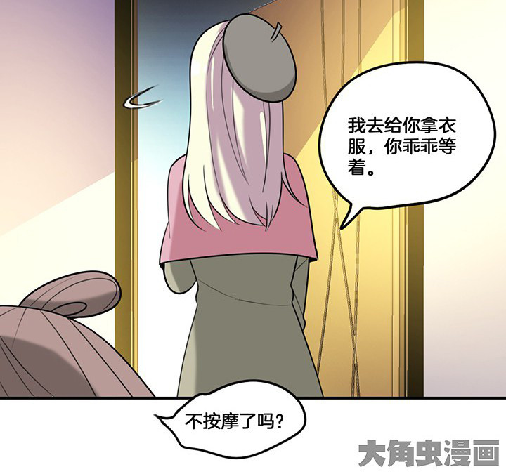 《吾神万岁》漫画最新章节第76章：酒醉免费下拉式在线观看章节第【14】张图片