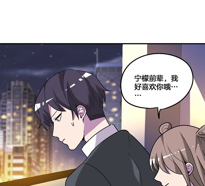 《吾神万岁》漫画最新章节第76章：酒醉免费下拉式在线观看章节第【4】张图片