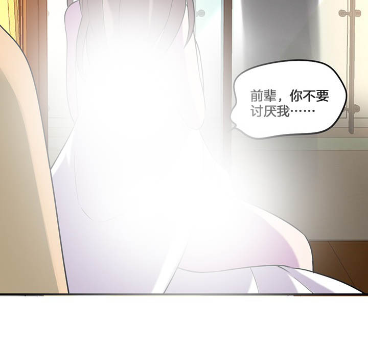 《吾神万岁》漫画最新章节第76章：酒醉免费下拉式在线观看章节第【10】张图片