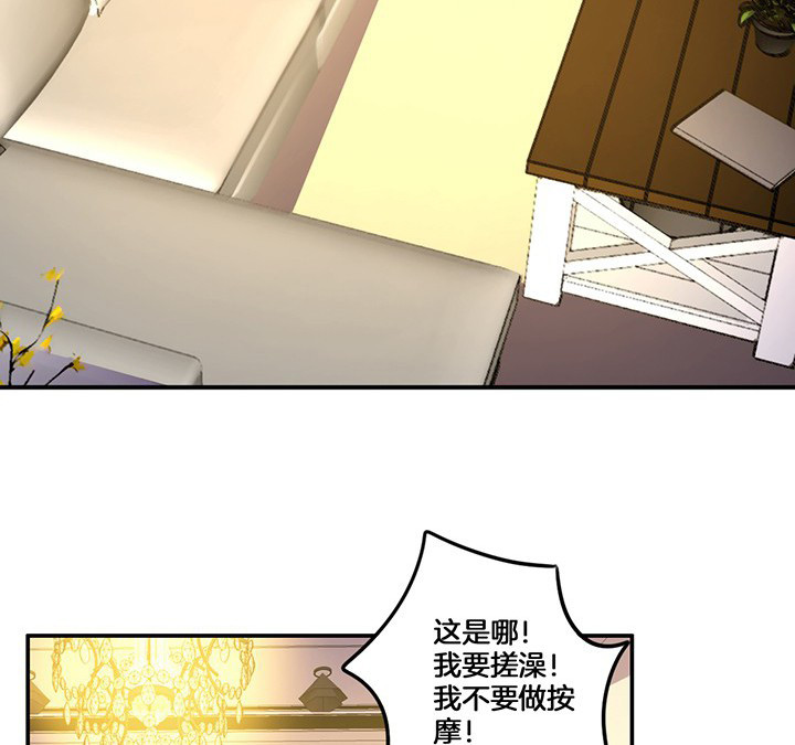 《吾神万岁》漫画最新章节第76章：酒醉免费下拉式在线观看章节第【18】张图片