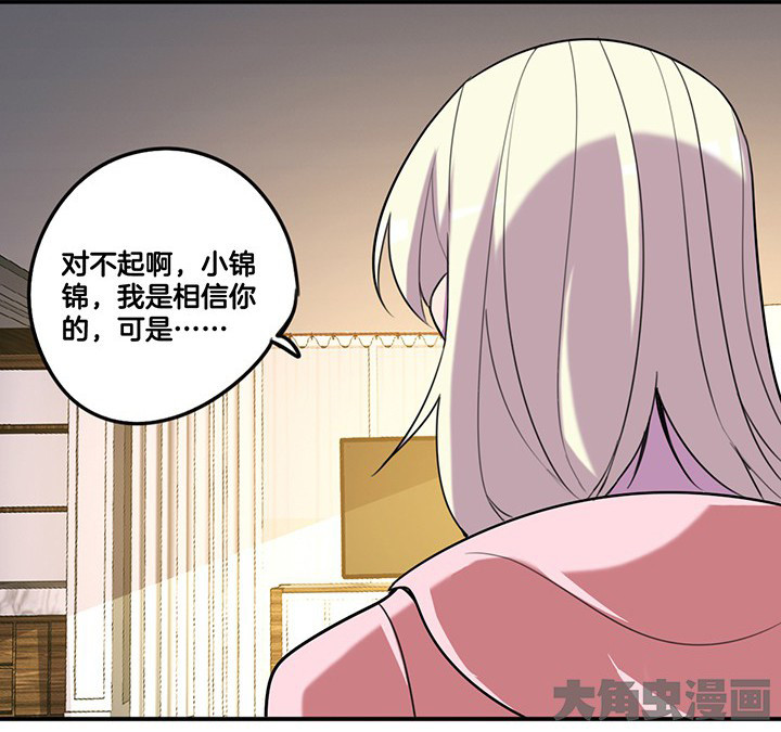 《吾神万岁》漫画最新章节第77章：偷机密文件免费下拉式在线观看章节第【7】张图片