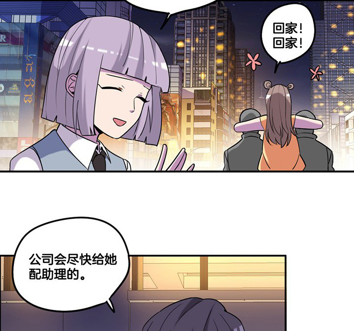 《吾神万岁》漫画最新章节第77章：偷机密文件免费下拉式在线观看章节第【21】张图片