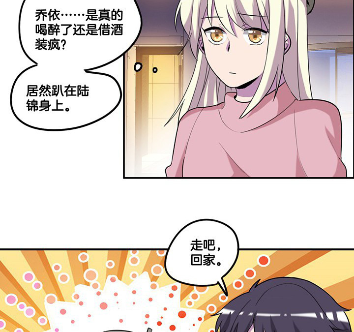 《吾神万岁》漫画最新章节第77章：偷机密文件免费下拉式在线观看章节第【19】张图片