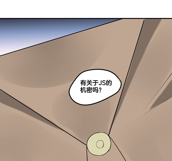 《吾神万岁》漫画最新章节第77章：偷机密文件免费下拉式在线观看章节第【13】张图片