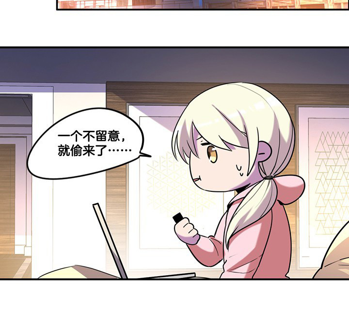 《吾神万岁》漫画最新章节第77章：偷机密文件免费下拉式在线观看章节第【9】张图片