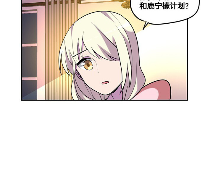 《吾神万岁》漫画最新章节第77章：偷机密文件免费下拉式在线观看章节第【4】张图片