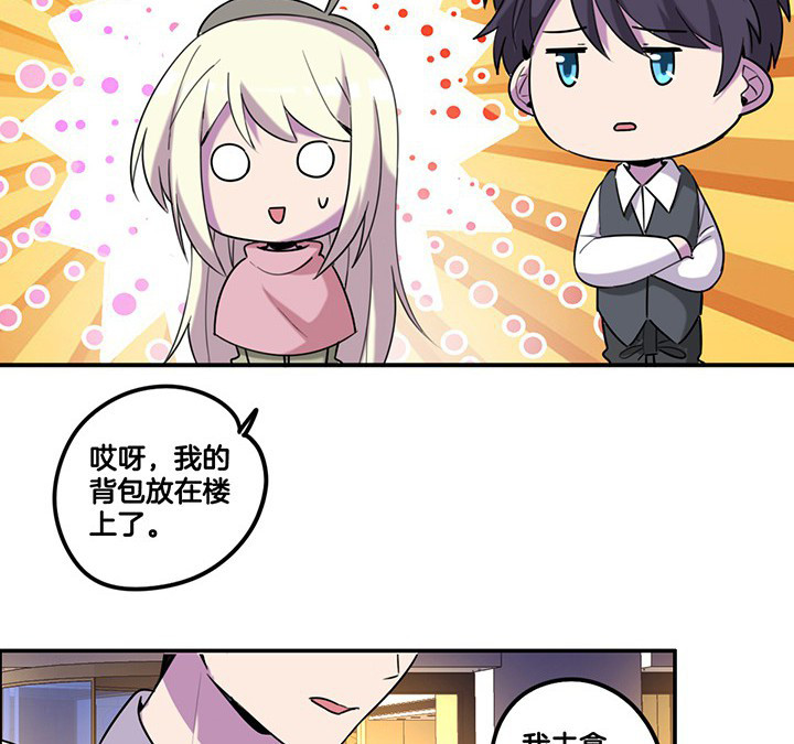 《吾神万岁》漫画最新章节第77章：偷机密文件免费下拉式在线观看章节第【18】张图片